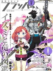 冷门美人攻作品盘点配图