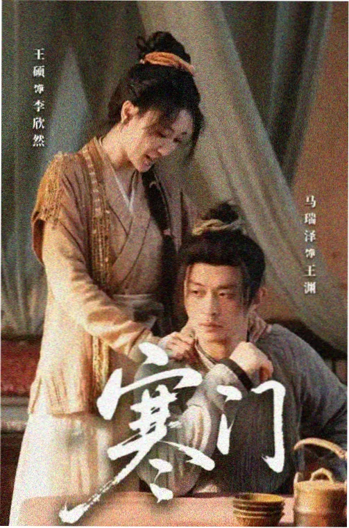 折枝令 美人攻小说封面