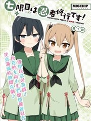 渡我不渡他 妖异美人攻封面