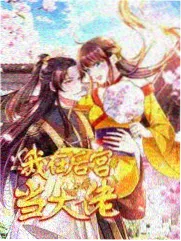 拾光记 温柔美人攻校园文封面